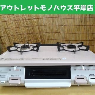 リンナイ LPガス ガステーブル 2018年製 パステルピンク Rinnai