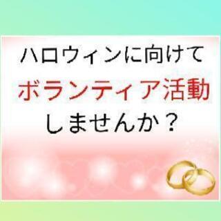 ボランティア活動　第2段！