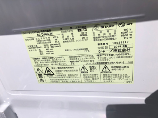 ★?ラインのお友達追加で3%OFF?冷蔵庫 2015年【安心の3ヶ月保証】?自社配送時?代引き可?※現金、クレジット、スマホ決済対応※