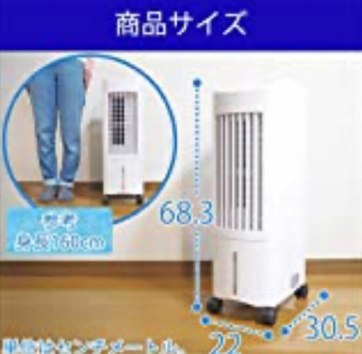 ASUWELL 抗菌プラズマイオン 冷風扇 ASU-018MA