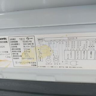 ※現在取引き中　　　Panasonic　５キロ洗濯機　NA-F502K あげます　10/10頃までの画像