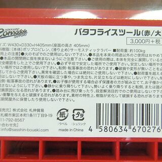 コンサドーレ札幌 バタフライスツール(大) 踏み台 ステップ台 アウトドアスツール 椅子 イス いす 脚立 ☆ 札幌市 清田区 平岡の画像