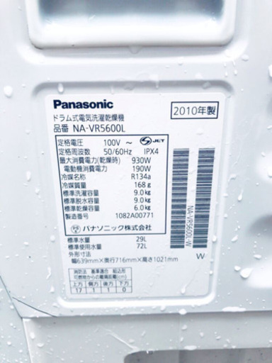 ！！送料無料！！ドラム式！！大型洗濯機/冷蔵庫！！