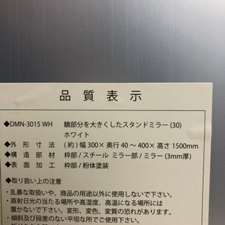 全身鏡の画像