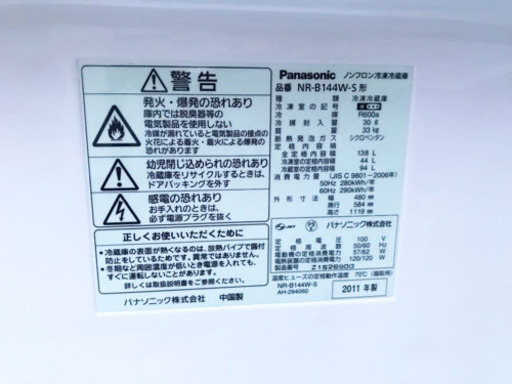 限界価格挑戦！！新生活家電♬♬冷蔵庫/洗濯機 ♬♬