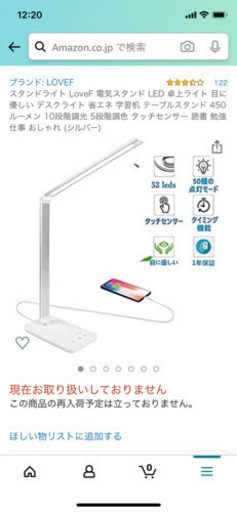 【美品】スタンドライト　調光　調色　充電