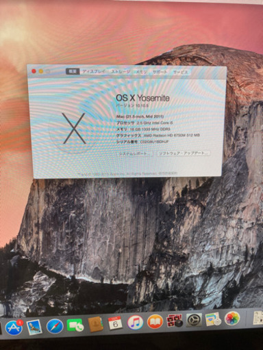 iMac 2011 21.5inch 再値下げしました！