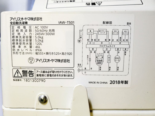 ♪高年式セット♪冷蔵庫/洗濯機✨新生活応援セール！