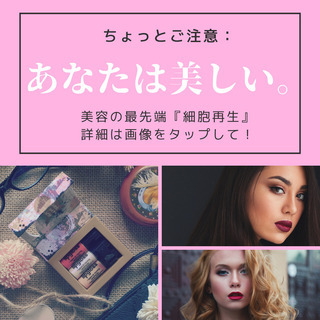  【鹿児島】若さを取り戻すキッカケ！！