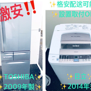 ☆送料設置無料☆大感謝祭♪♪大型冷蔵庫/洗濯機！！