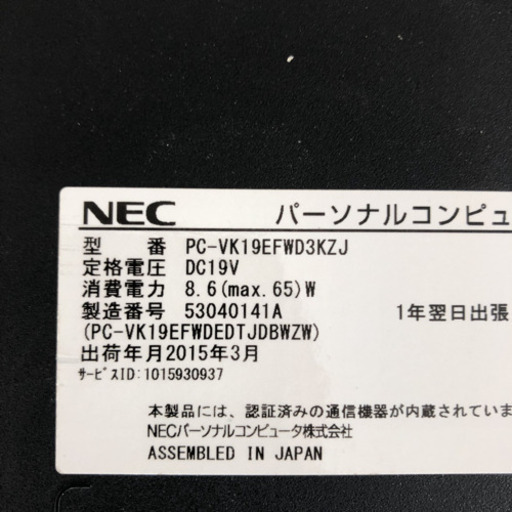 NEC PC-VK19EFWD3KZJ  2015年モデル