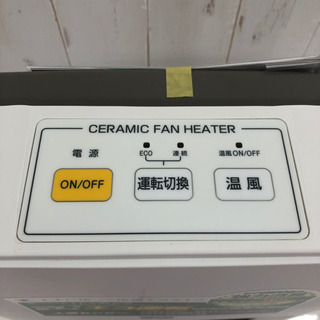 美品☆ヤマゼン☆人感センサー付きセラミックヒーター☆DSF-VA051☆2012年製☆動作確認済みの画像