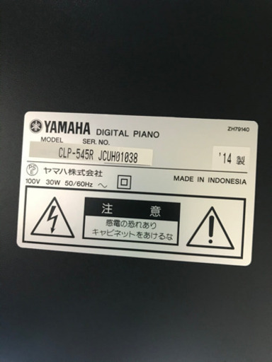 YAMAHA Clavinova CLP-545R 2014年製 電子ピアノ