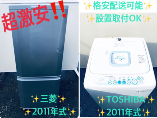 洗濯機/冷蔵庫！！安心安全セット♬大特価！！