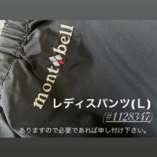 【美品】モンベル　ノマドパーカ（M)ネイビーの画像