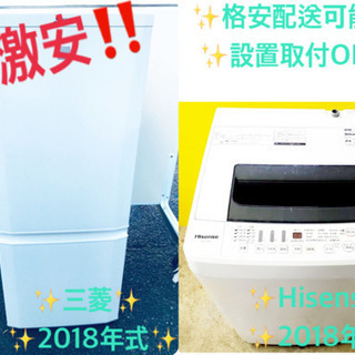 ⭐️高年式⭐️新生活家電！！冷蔵庫/洗濯機✨