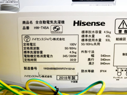 ⭐️高年式⭐️新生活家電！！冷蔵庫/洗濯機✨
