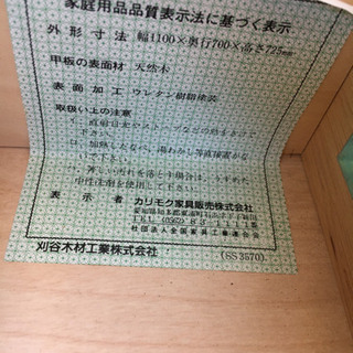 購入者様決定》ドレッサー 書斎 机 カリモク家具の画像