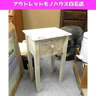 アンティーク調 棚 引出し付き 幅40 奥行30 高さ66㎝ 電...