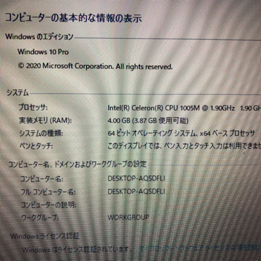 Lenovo G500 win10 office2019認証済み
