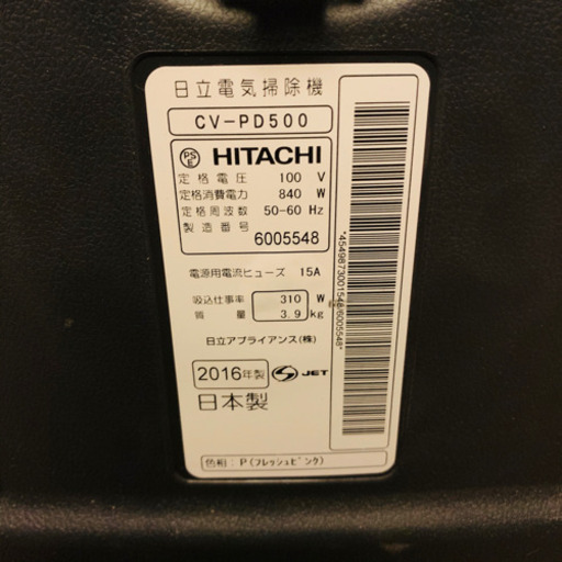 値下げ！掃除機 日立 コンパクト 軽量 美品 かるパック CV-PD500