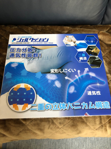ジェルクッション