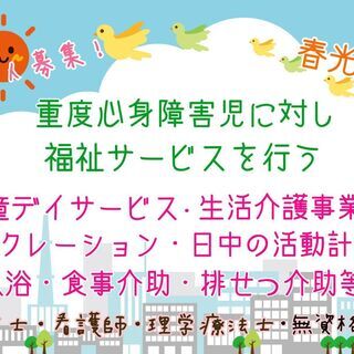 【旭川市春光台】12月新規オープン！保育業務