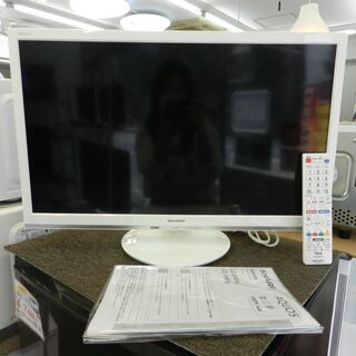 【配送・設置無料】★2018年製・美品★シャープ/SHARP【 24V型 AQUOS ハイビジョン 】外付HDD対応(裏番組録画) 液晶テレビ  LC-24P5