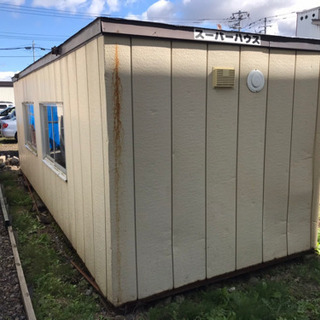 10月中】中古 プレハブ スーパーハウス