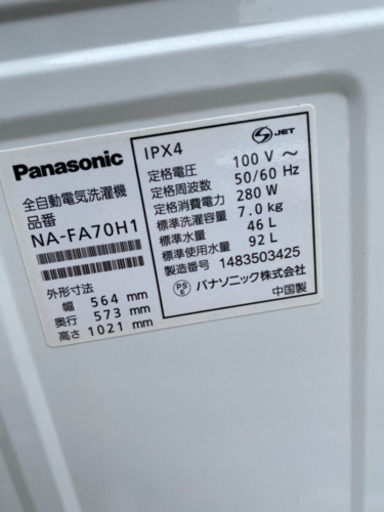 本日限定【安心の1年間返金保証付き】パナソニック　洗濯機　NA-FA70H1 パナソニック