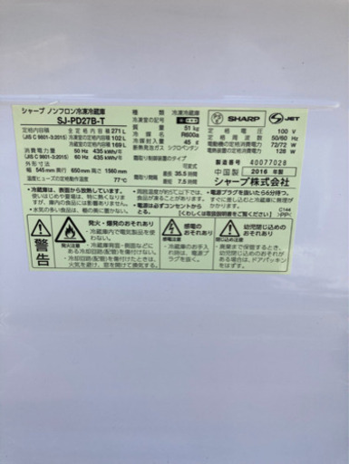 美品！！清掃済み冷蔵庫！！
