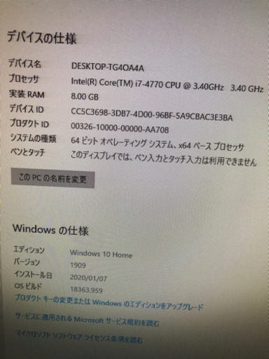 デスクトップパソコン キーボード マウスつき
