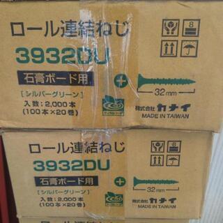 カナイ ロール連結ネジ 5箱セットの画像