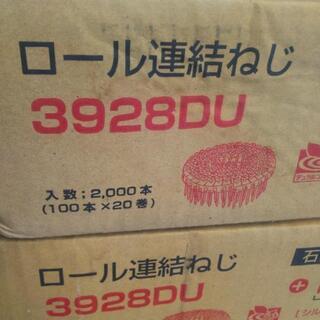 カナイ ロール連結ネジ 28㎜ 4箱セットの画像