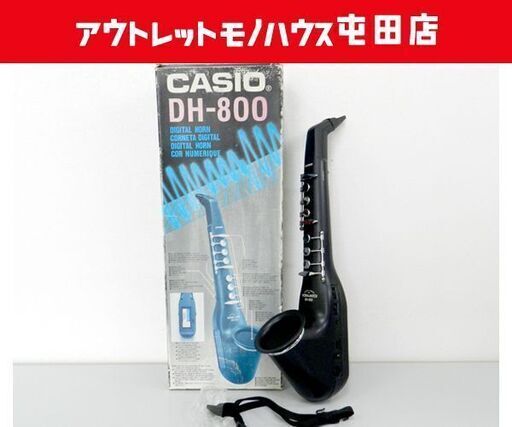 ジャンク品 CASIO/カシオ デジタルホーン 電子サックス ROM&MIDI DH-800 ☆ PayPay(ペイペイ)決済可能 ☆ 札幌市 北区 屯田