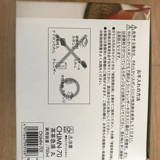 新品未開封✨HARIOのおいしさが見える茶々急須　丸の画像