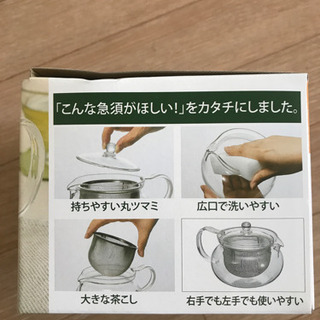 新品未開封✨HARIOのおいしさが見える茶々急須　丸の画像