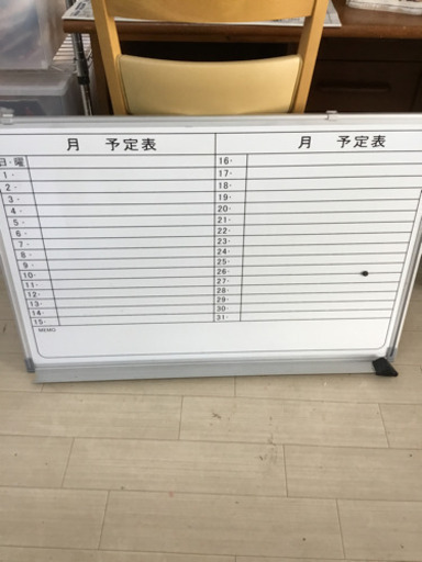 ホワイトボード中