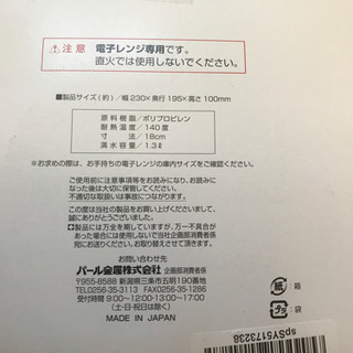 値下げ！  デリッシュキッチン  レンジ調理鍋  18cm  ネイビー  新品未開封  オマケ付きの画像