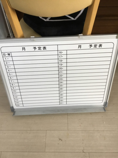 ホワイトボード小