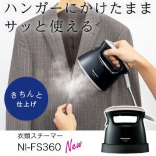 パナソニックPanasonic衣類スチーマーアイロン No-FS360美品