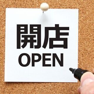 ☆ネットショップ繁忙につき　新規アルバイト・パート出来る方募集☆の画像