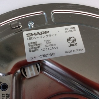 【RKG】特価！シャープ/LEDシーリングライト/DL-C301D/中古品/2011年製の画像