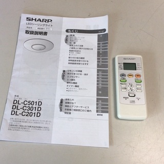 【RKG】特価！シャープ/LEDシーリングライト/DL-C301D/中古品/2011年製の画像