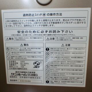 【中古美品】遠赤外線輻射式暖房器★3台(1台でもOK)の画像