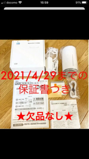 10/5値下げ！保証書つき！ホームルーター wifiルーター