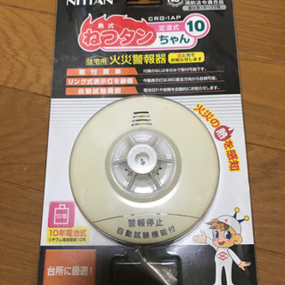 未使用　ねつタンちゃん　火災報知器