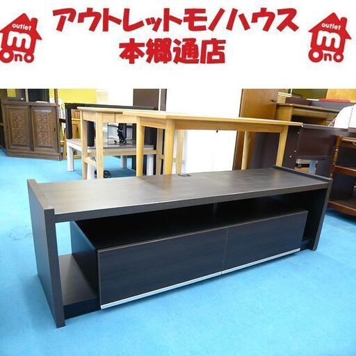札幌 テレビボード 幅150㎝ 高さ44㎝ 黒 ブラック 木目調 引出し×2 テレビ台 TVボード TV台 本郷通店