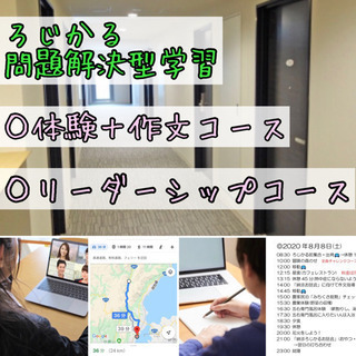 ろじかる問題解決型学習PBLの画像