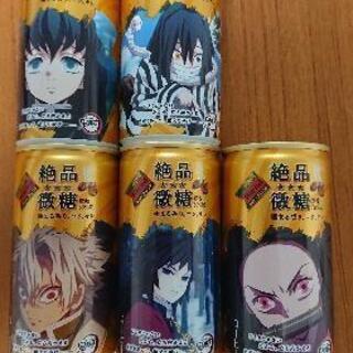 鬼滅の刃 ダイドー缶コーヒー 自販機限定